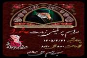 مراسم پرفیض زیارت عاشورا در ایام ماه صفر